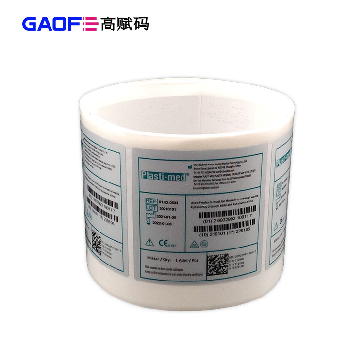 高賦碼/udi彩色醫(yī)療器械標簽/udi追溯