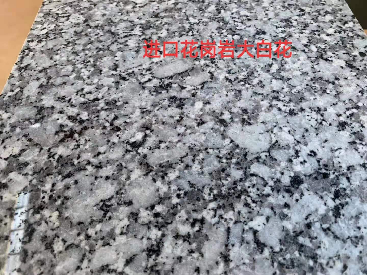 福建進(jìn)口花崗巖大白花廠家