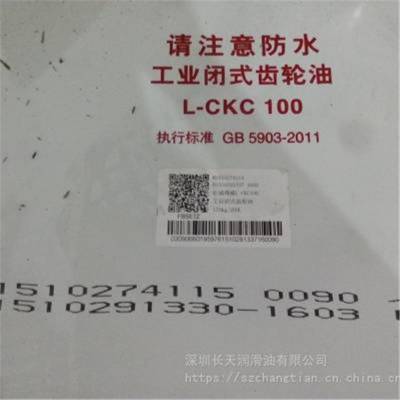 長(zhǎng)城得威L-CKC100 150 220工業(yè)齒輪油 中負(fù)荷閉式齒輪油 減速機(jī)潤(rùn)滑油 長(zhǎng)城得威L-CKC齒輪油