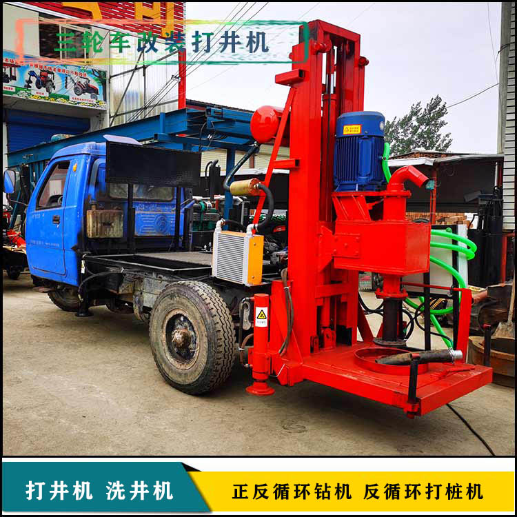 華豫三輪車改裝打井機(jī) 打井機(jī)械設(shè)備 農(nóng)用打井機(jī)
