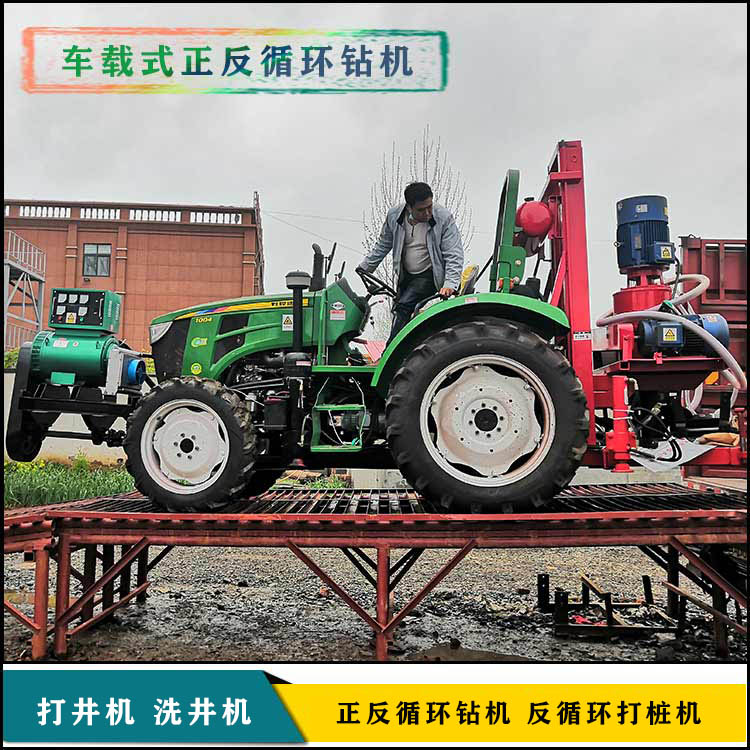 華豫四輪車帶正反循環(huán)鉆機(jī) 車載正反循環(huán)打井機(jī)