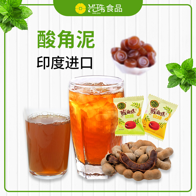 興珠食品供應(yīng)印度*酸角泥 果泥廠家 酸角果汁飲料糕點(diǎn)用原料