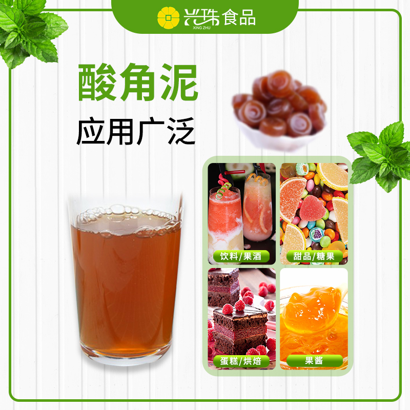 興珠食品供應(yīng)印度*酸角泥 果泥廠家 酸角果汁飲料糕點(diǎn)用原料