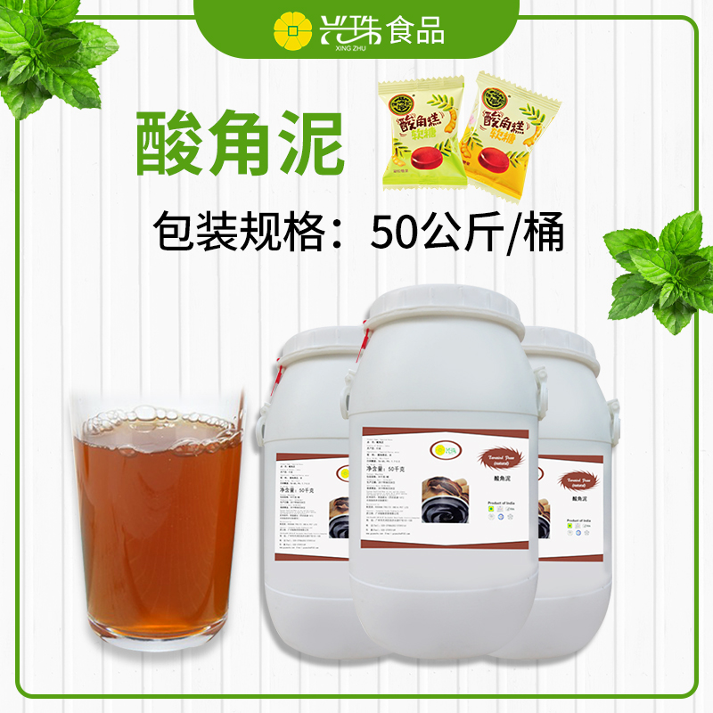 興珠食品供應(yīng)印度*酸角泥 果泥廠家 酸角果汁飲料糕點(diǎn)用原料