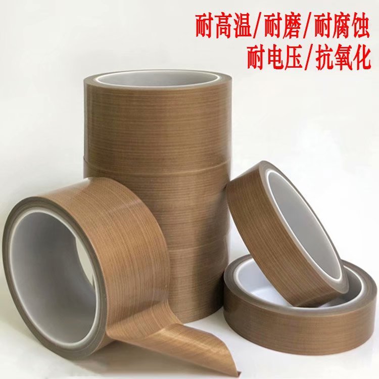 現(xiàn)貨鐵氟龍膠帶耐磨隔熱防粘膠布封口機(jī)制袋絕緣特氟高溫膠帶 固威 特氟龍高溫膠布