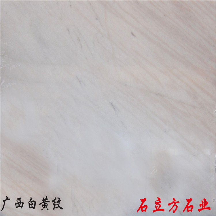廣東大理石批發(fā)市場廠價直銷廣西白大理石