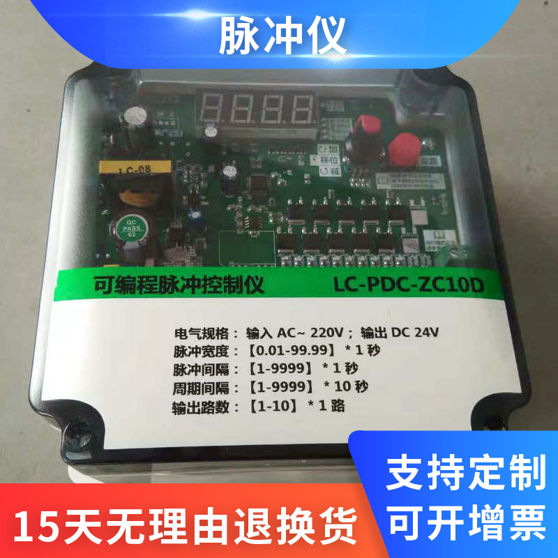 供應(yīng)袋式可編程脈沖控制儀噴吹清灰脈沖閥除塵設(shè)備配件除塵脈沖儀