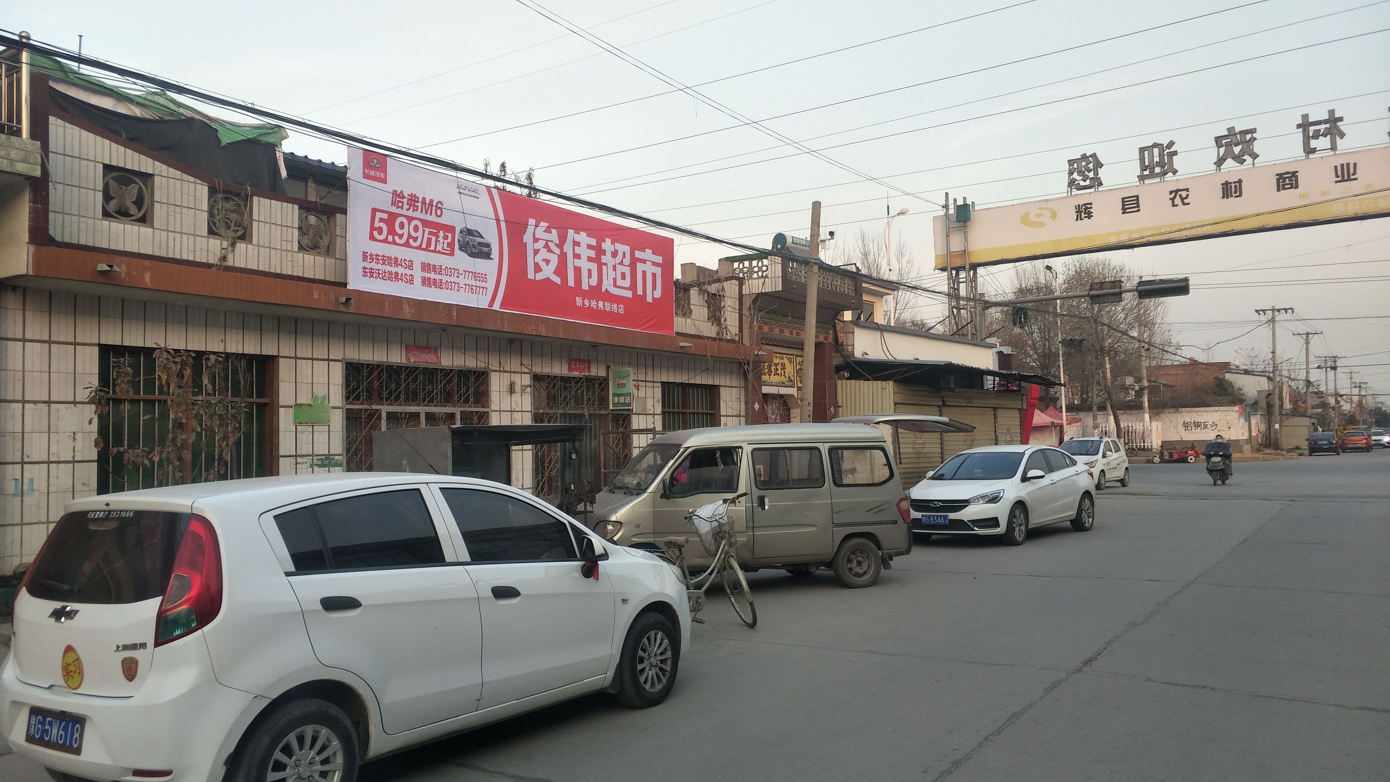 哈弗汽車(chē)武威市墻體廣告華麗蛻變