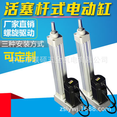 費(fèi)斯柯伺服活塞式電動缸自動工作滑臺電動推桿高精度螺旋驅(qū)動電缸
