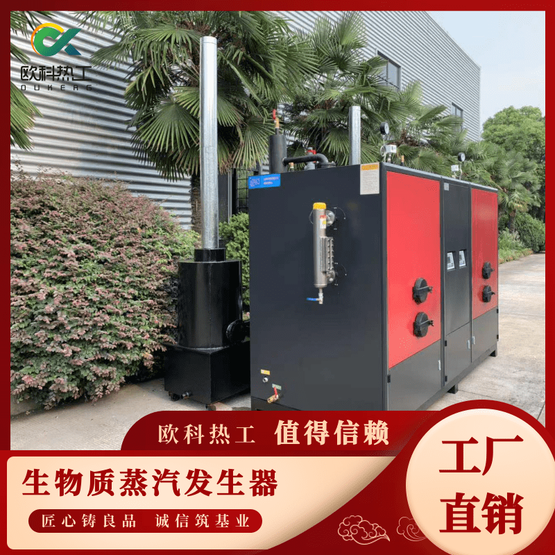 浙江生物質(zhì)鍋爐除塵器廠家供應(yīng)、批發(fā)、廠價出售【揚(yáng)州歐科熱工科技有限公司】
