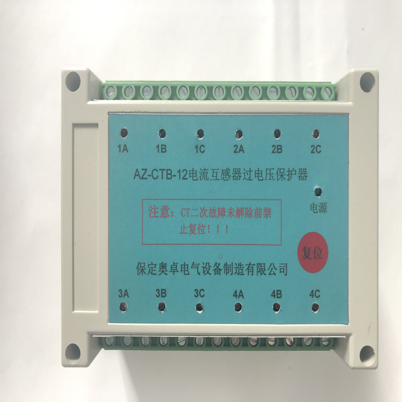 電流互感器二次過(guò)電壓保護(hù)器廠家