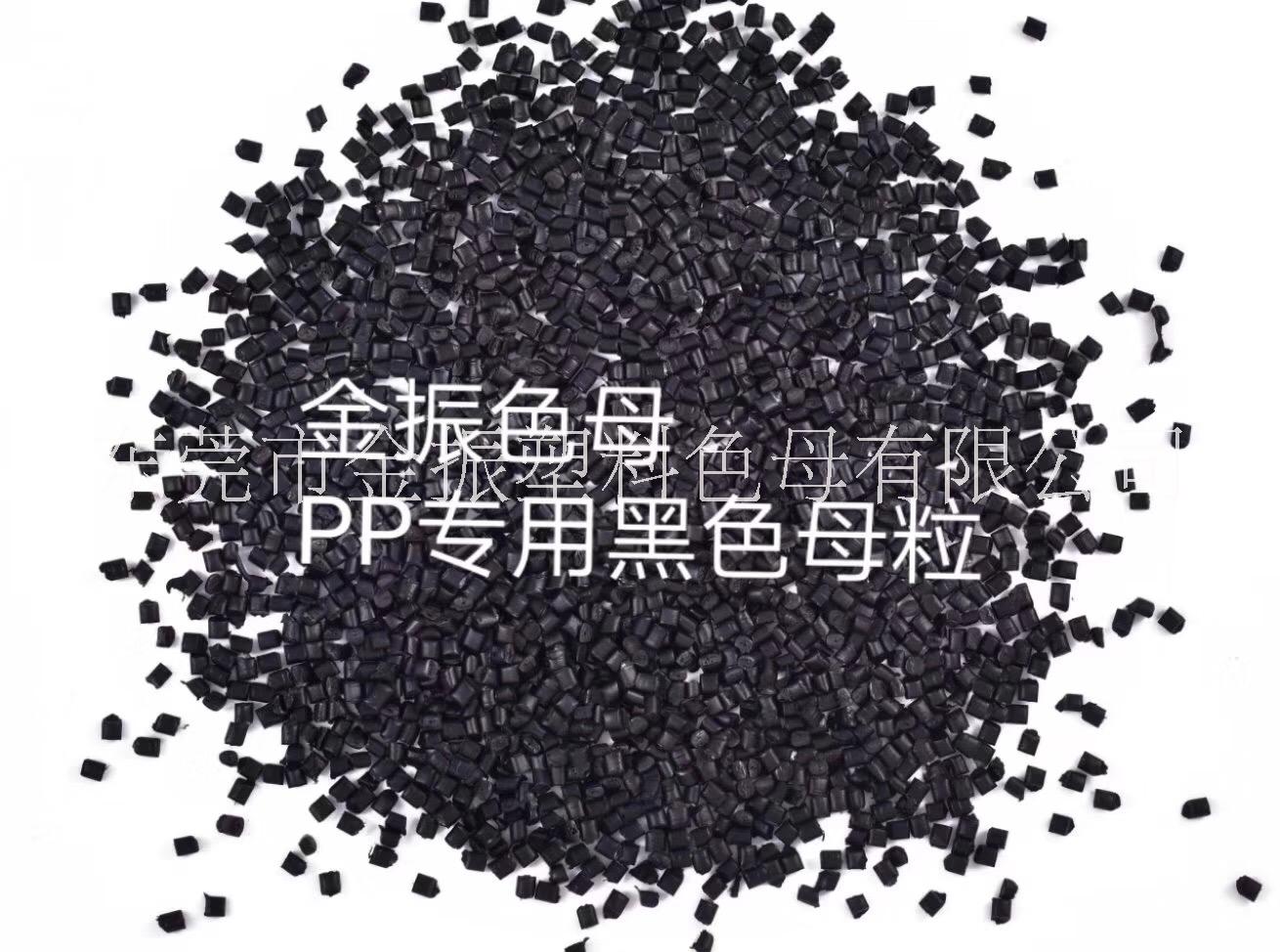 供應(yīng)PA尼龍*黑色母