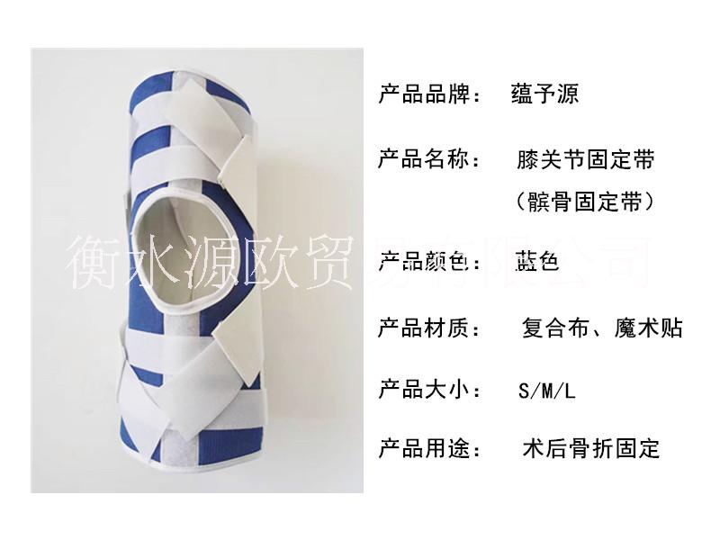 蘊(yùn)予源 醫(yī)用髕骨固定帶 膝關(guān)節(jié)損傷固定帶醫(yī)用