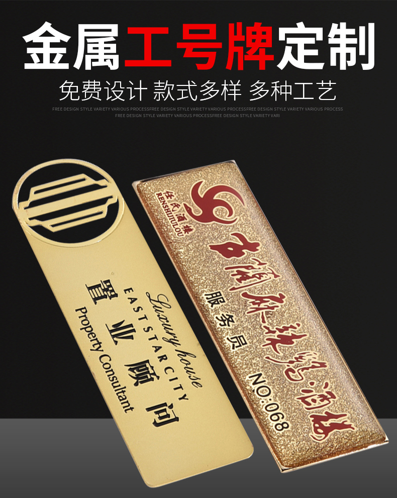 工牌廠家  工牌批發(fā)價格  工牌供應(yīng)商