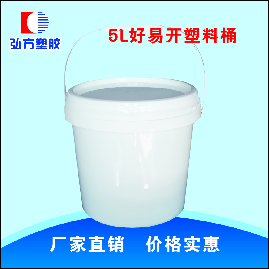 陜西西安手把塑料桶 好易開(kāi)塑料桶批發(fā)價(jià)格 西安塑料桶廠家 塑料制品供應(yīng)商