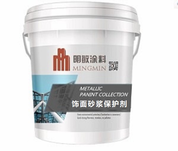 明敏飾面砂漿保護(hù)劑*質(zhì)量好