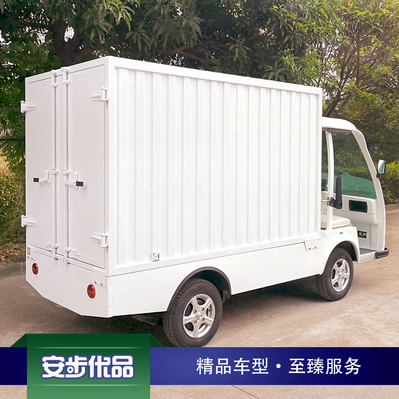 0.9噸箱式電動(dòng)載貨車 兩座電動(dòng)廂式貨車 電動(dòng)送餐車 電動(dòng)布草車