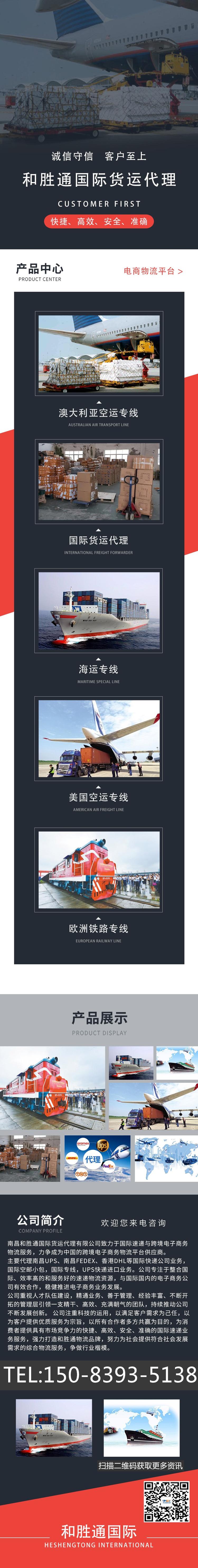 亞馬遜物流商 深圳&南昌亞馬遜物流商