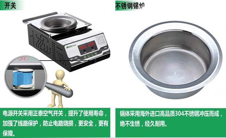 美生 MT-4030立式普通錫爐