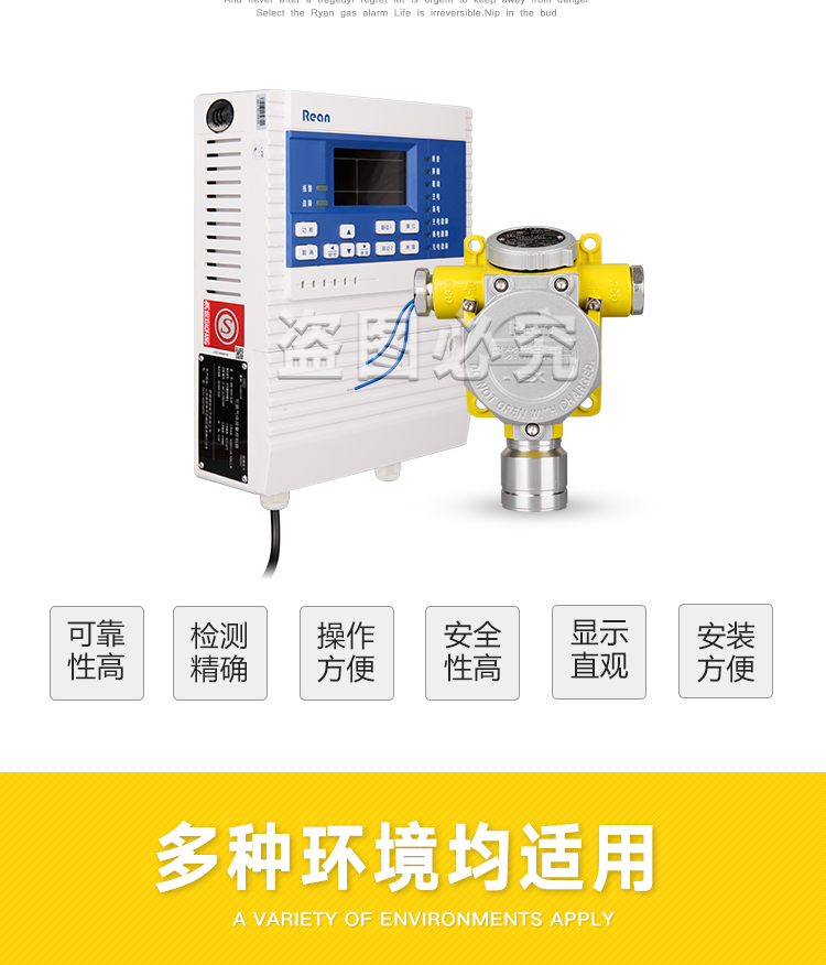 西寧氨氣報警器 氨氣泄漏報警器聲光報警