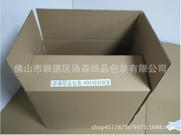 佛山五層紙箱定做 搬家紙箱生產(chǎn)廠家