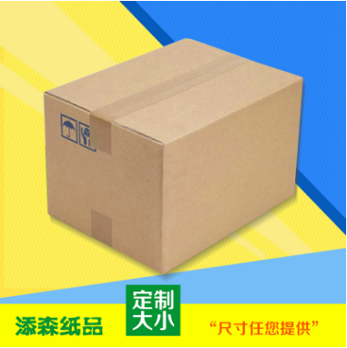 廣州搬家打包紙箱定做 紙箱廠家批發(fā)