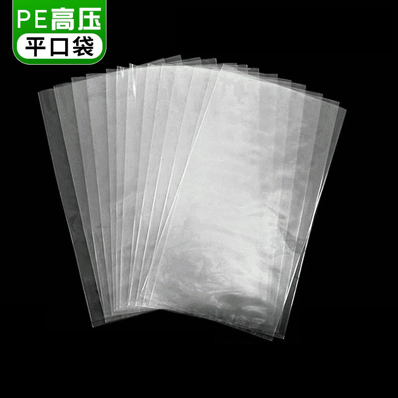 廠家生產(chǎn)批發(fā)PE透明膠袋  印刷膠袋 服裝包裝膠袋塑料袋自粘膠袋膠袋可定  中山PE膠袋 中山PE透明膠袋
