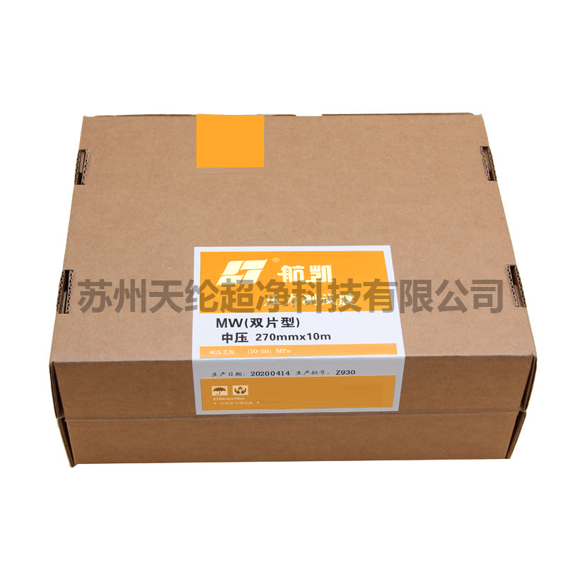 航凱感壓紙?zhí)娲皇縈S/MW/LW/LLW/LLLW感壓紙