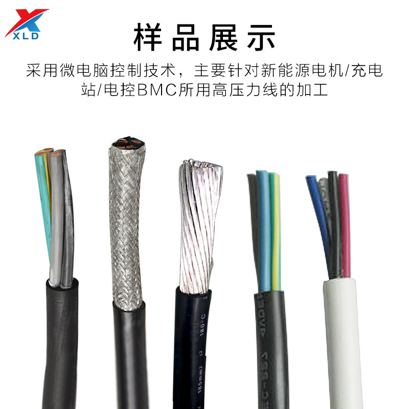 全自動同軸線剝線機生產(chǎn)廠家批發(fā)報價訂購熱線