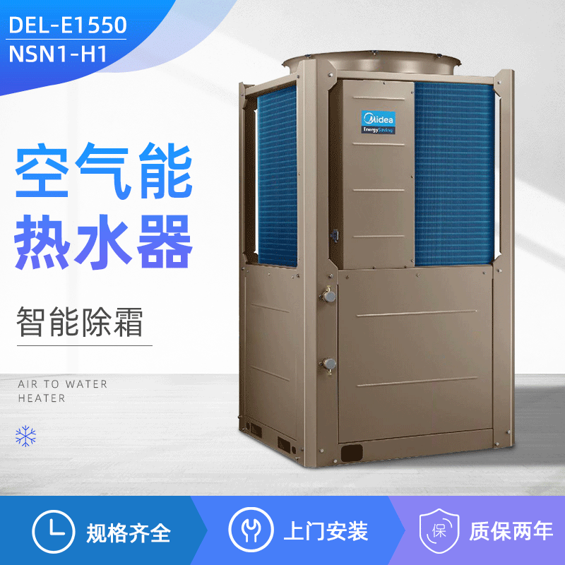 DN-VE380/NSN1-H變頻空氣能熱水器 酒店商用空氣源熱泵采暖包安裝