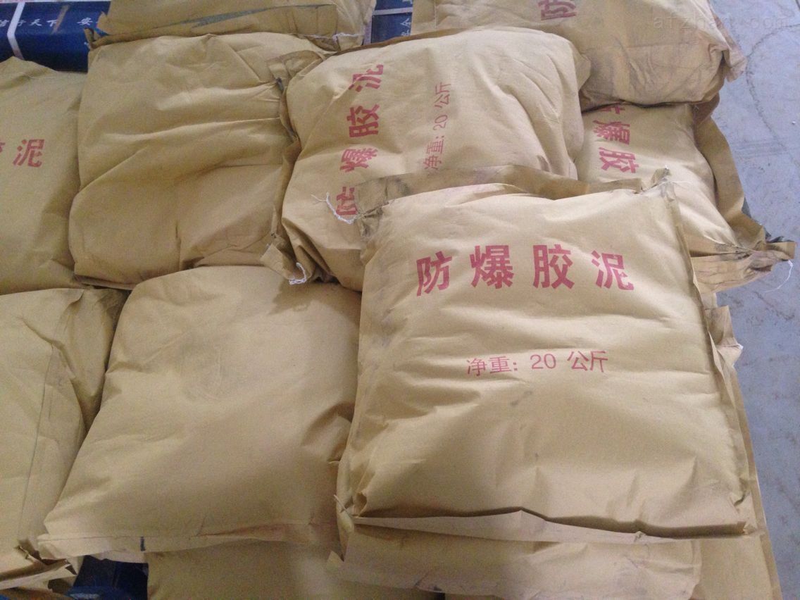 廠家供應(yīng) 防爆膠泥 絕緣耐熱防爆泥 橋架電纜用防爆泥