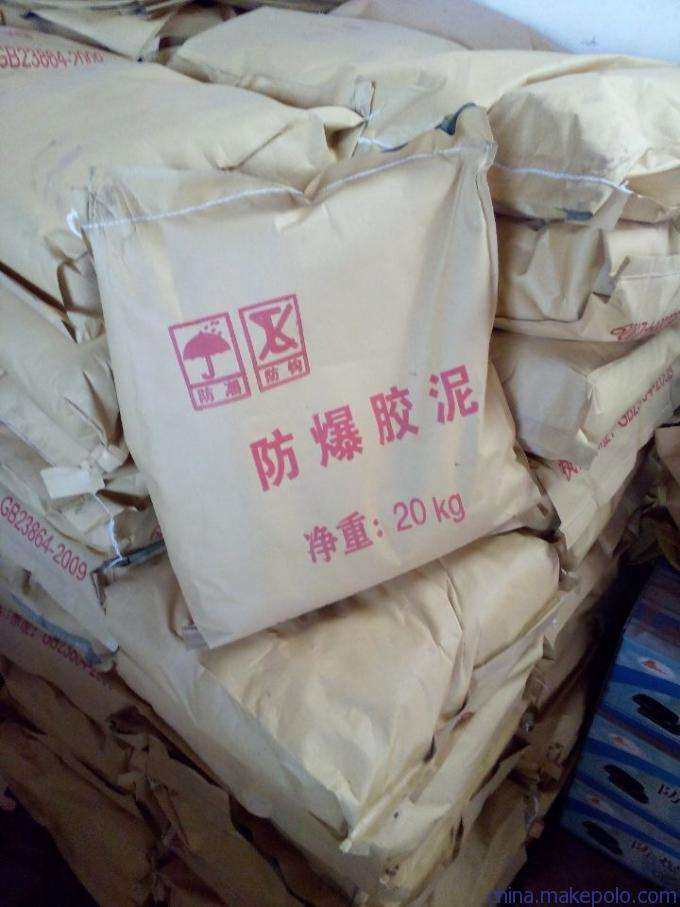 廠家供應(yīng) 防爆膠泥 絕緣耐熱防爆泥 橋架電纜用防爆泥