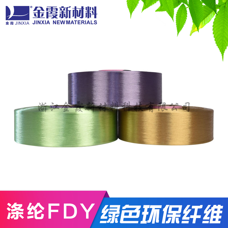 滌綸花式紗線 滌花式紗線*絲滌綸色絲