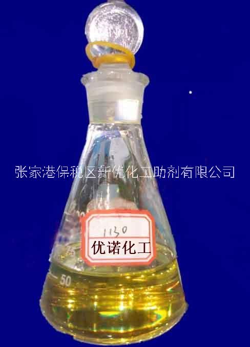 液體油漆涂料紫外線吸收劑1130防裂紋防老化