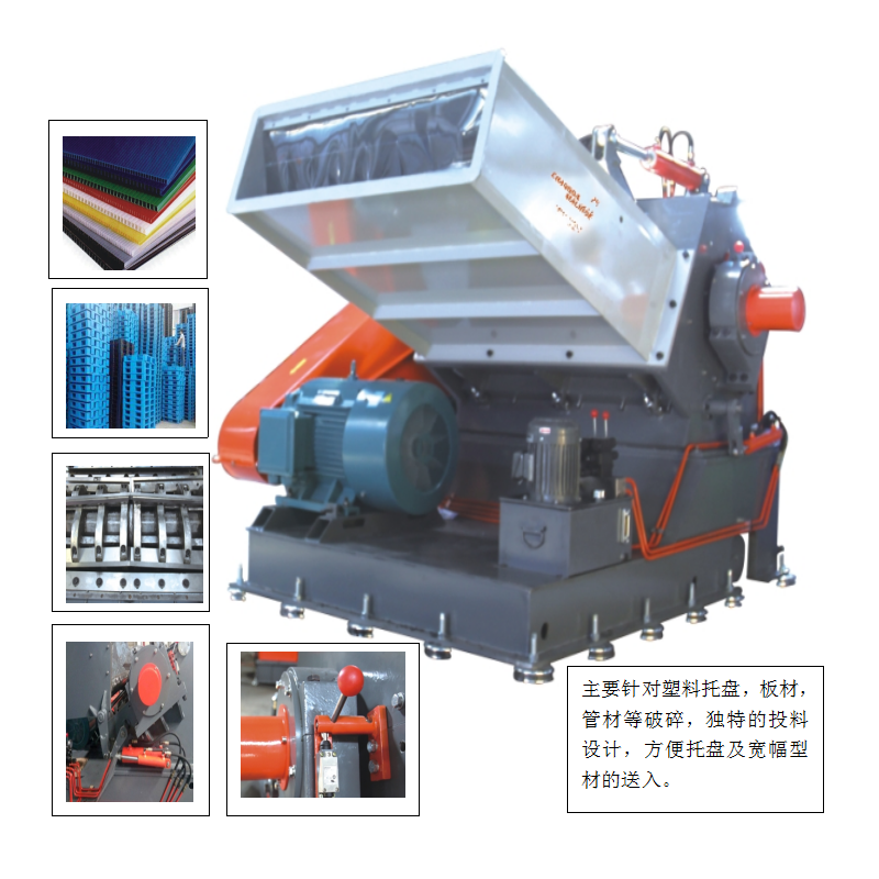 PE管材塑料粉碎機(jī) 塑料托盤粉碎機(jī) 塑料板材粉碎機(jī)