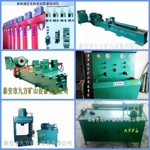 供應(yīng)單體支柱維修設(shè)備拆柱機(jī)