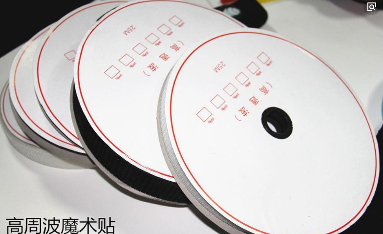 【高同波魔術(shù)貼】定制 彩色電壓魔術(shù)貼 粘扣帶pvc捆綁帶高同波魔術(shù)貼