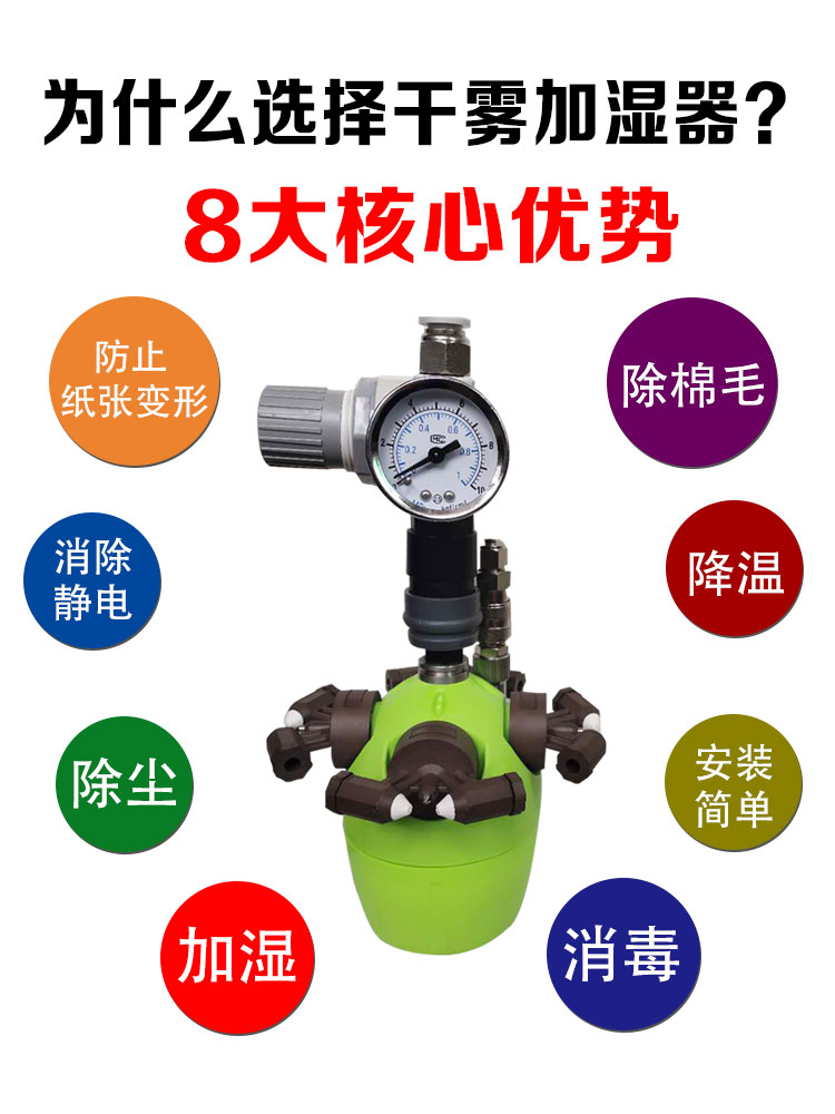 超微細(xì)干霧加濕噴霧寶電子廠加濕印刷廠除塵紡織廠除靜電霧化噴霧加濕器