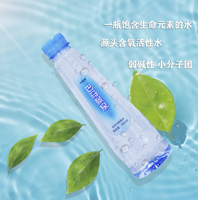 好的水源地巴馬景泉 弱堿性泉水