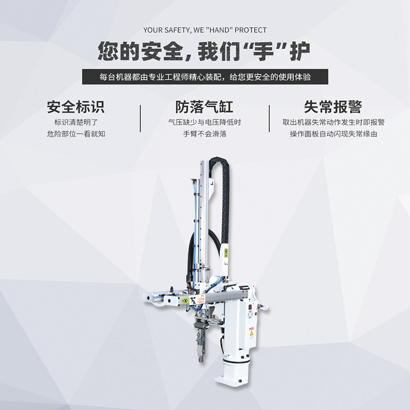斜臂機(jī)械手 立式注塑機(jī)機(jī)械手 深圳機(jī)械手臂