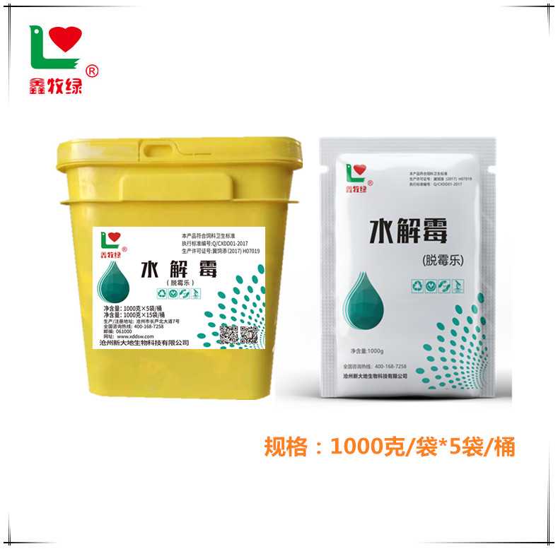 滄州廠家生產(chǎn)水溶脫霉劑畜禽通用吸附霉菌能飲水能拌料水解霉