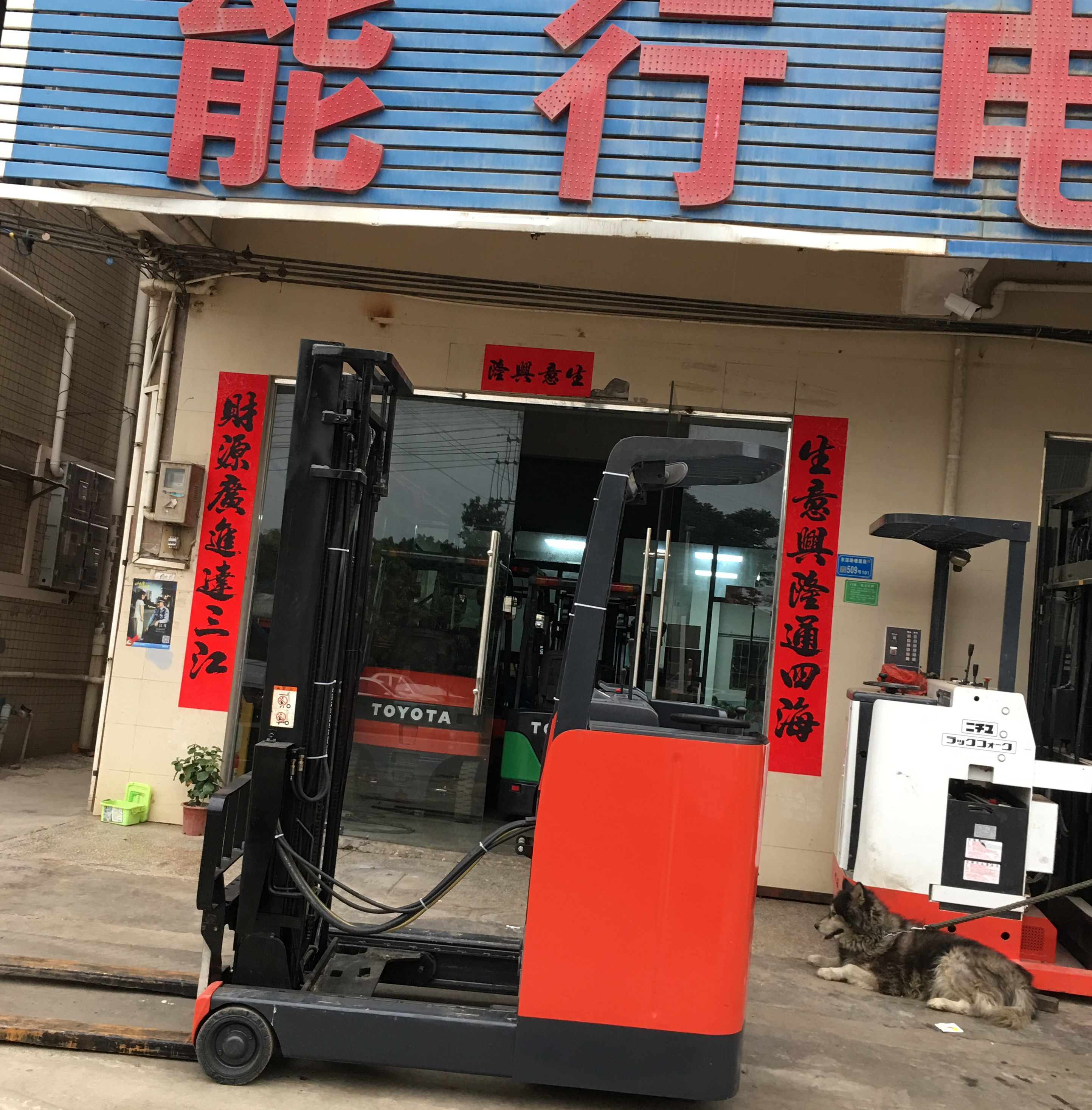 二手1.5噸豐田前移式叉車