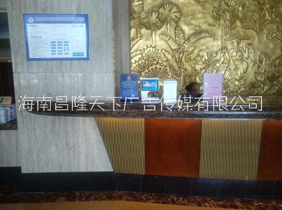 海南酒店廣告媒體招商
