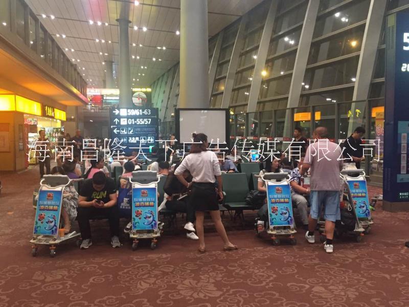 海南?？谌齺啓C(jī)場(chǎng)新型手推車廣告