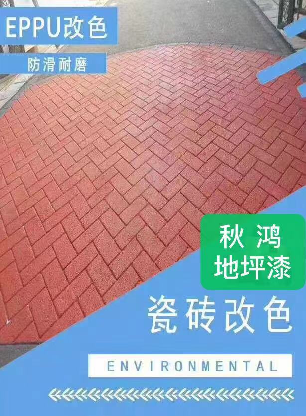 博羅地坪漆單價 惠州地坪漆批發(fā)價 龍門地坪漆單價 河源地坪漆批發(fā)價格