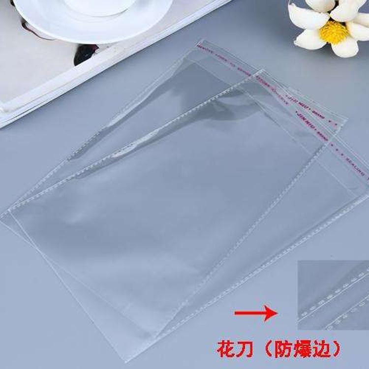 opp自粘袋定制批發(fā)  opp自粘袋定制供應(yīng)商 opp自粘袋定制廠家報價