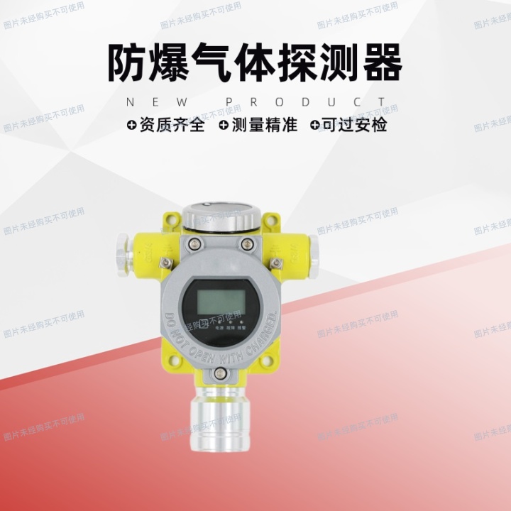 濟(jì)寧*氣體報(bào)警器RBT-8000-FCX/B有毒氣體報(bào)警器