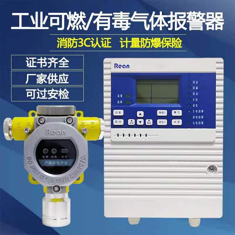 廣元天然氣氣體報(bào)警器 點(diǎn)型可燃?xì)怏w探測(cè)器【濟(jì)南威諾安防設(shè)備有限公司】