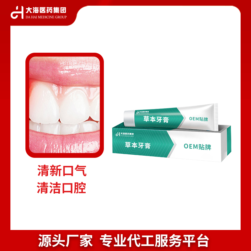 消字號(hào)牙膏廠家OEM貼牌代加工