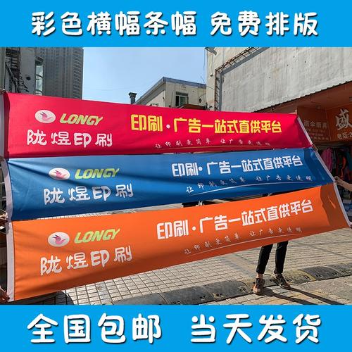 數(shù)碼彩旗定制-廠家-價(jià)格